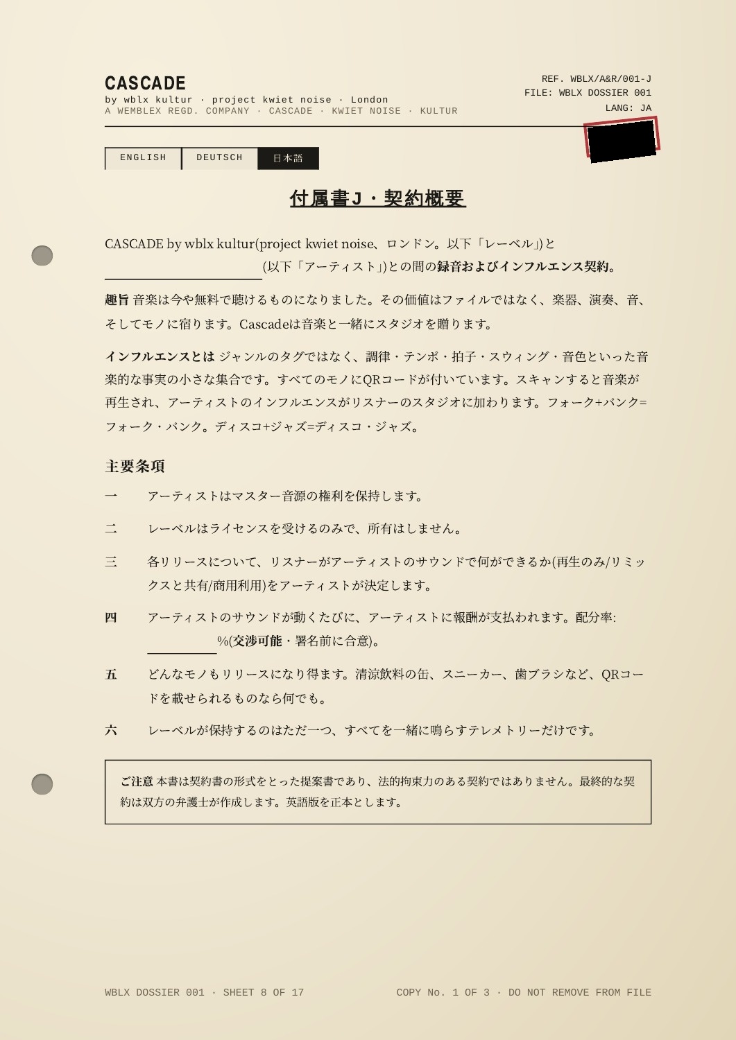 Cascade dossier — sheet 8